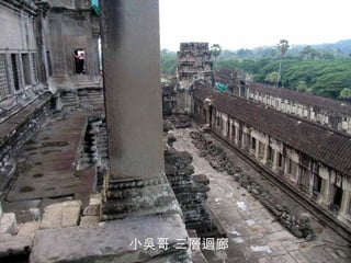 小吳哥 三層迴廊 