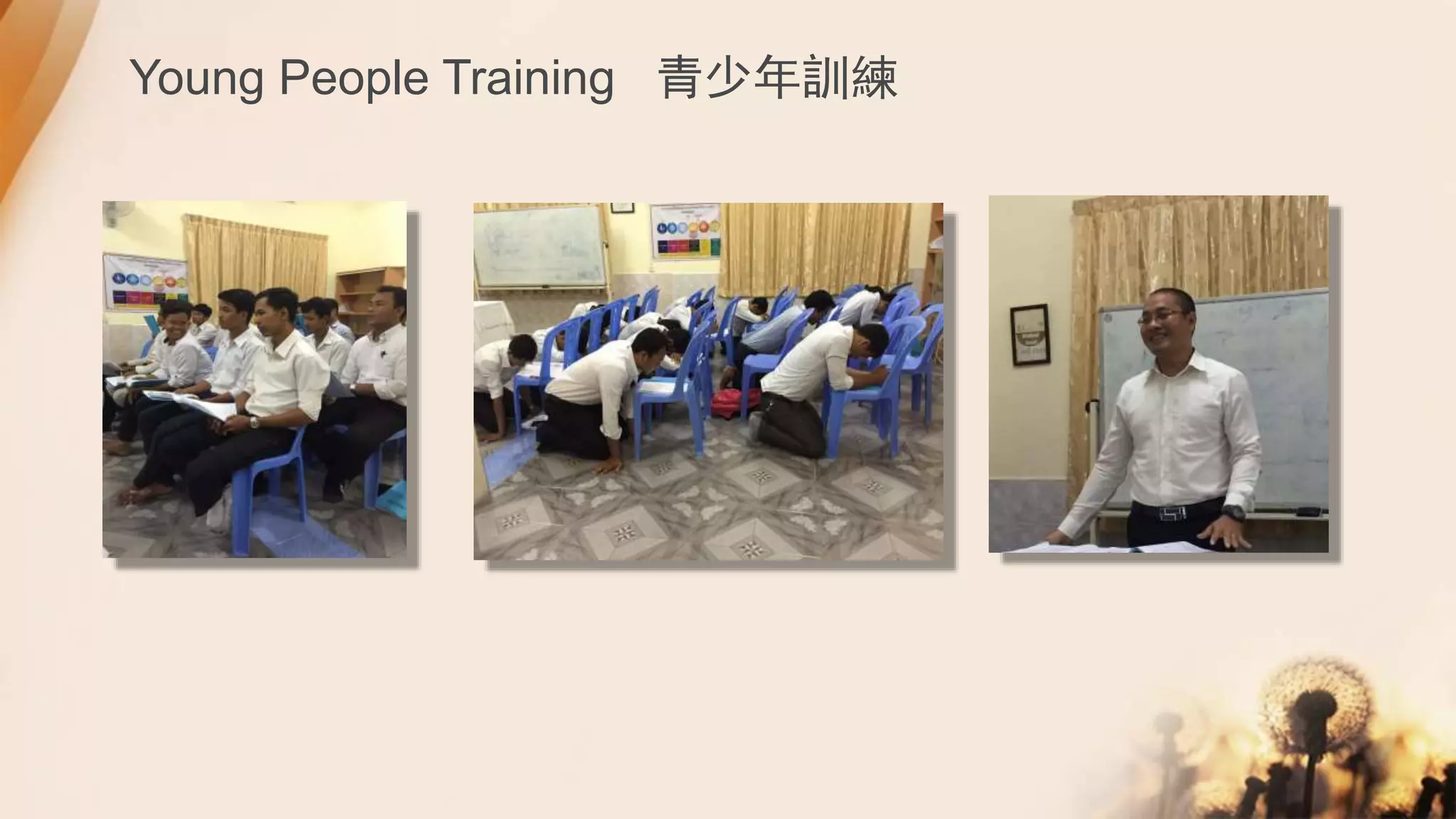 Young People Training 青少年訓練
 