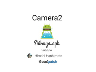 Camera2
Hiroshi Hashimoto
2015/7/30
 