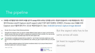 The pipeline
But the aspect ratio has to be
same across all sizes
(at least to support Galaxy
devices)
 