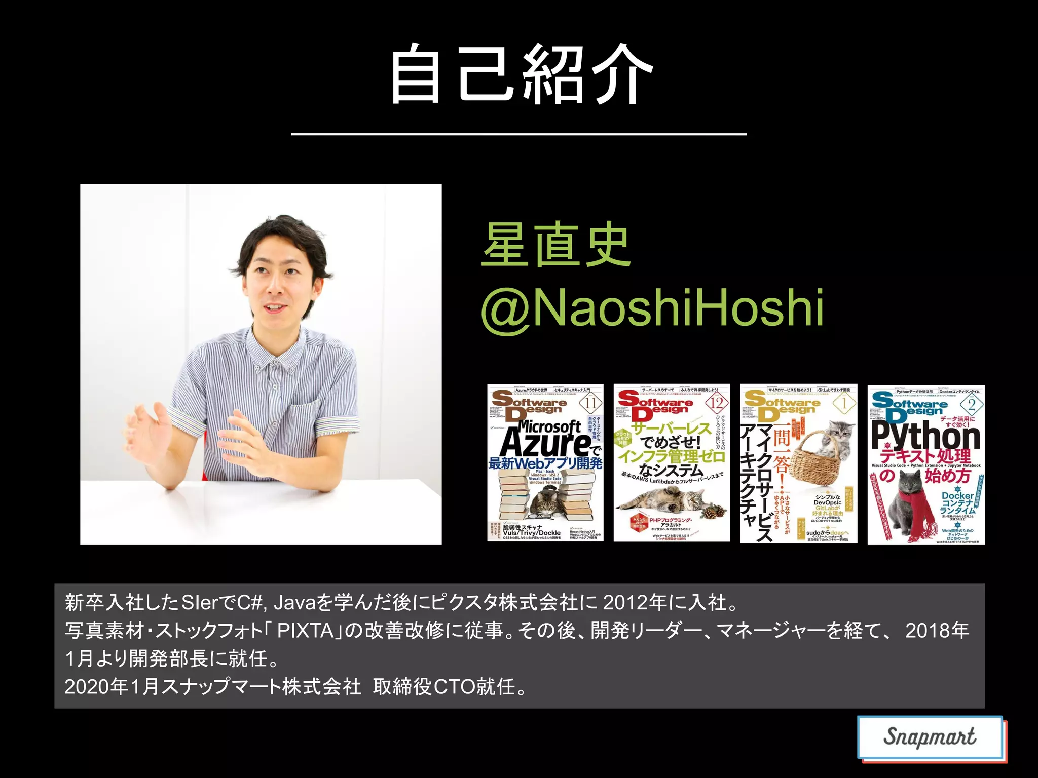 SnapmartにおけるCameraRollから写真の複数枚アップロードの実装 | PDF