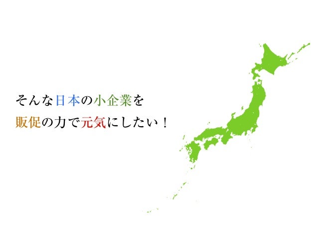 地方企業が世界に勝負する オリジナルビンゴカード印刷サービス