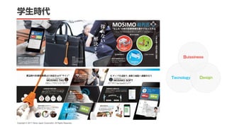 CAMPFIRE DESIGN #1 「デザインの力」でビジネスにコミットする