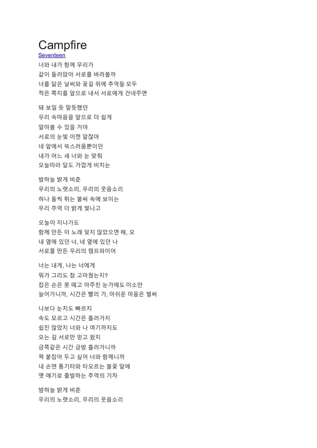 Campfire Song lyrics by 17 | PDF