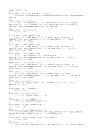right; HEIGHT: 37px
}
BODY.product .multilink A.singlelink:hover {
      BACKGROUND: url(bfw/product-page-new/button-single-hover.jpg) no-repeat =
0px 0px
}
BODY.product .licence-box {
      Z-INDEX: 10; POSITION: relative; MARGIN-TOP: 20px; WIDTH: 960px; =
PADDING-RIGHT: 20px; DISPLAY: block; MARGIN-BOTTOM: 20px; BACKGROUND: =
url(bfw/product-page-new/back-licence.jpg) 0px 0px
}
BODY.product .name-licence {
      FLOAT: right
}
BODY.product .name-licence .free {
      MARGIN-TOP: 21px; WIDTH: 129px; DISPLAY: block; BACKGROUND: =
url(bfw/product-page-new/edu-free.jpg) 0px 0px; FLOAT: left; HEIGHT: =
67px; MARGIN-RIGHT: 102px
}
BODY.product .name-licence .light {
      MARGIN-TOP: 19px; WIDTH: 152px; DISPLAY: block; BACKGROUND: =
url(bfw/product-page-new/edu-light.jpg) 0px 0px; FLOAT: left; HEIGHT: =
74px; MARGIN-RIGHT: 42px
}
BODY.product .name-licence .prem {
      WIDTH: 232px; DISPLAY: block; BACKGROUND: =
url(bfw/product-page-new/edu-prem.jpg) 0px 0px; FLOAT: left; HEIGHT: =
93px; MARGIN-RIGHT: 13px
}
BODY.product .name-licence .school {
      MARGIN-TOP: 20px; WIDTH: 183px; DISPLAY: block; BACKGROUND: =
url(bfw/product-page-new/edu-school.jpg) 0px 0px; FLOAT: left; HEIGHT: =
57px; MARGIN-RIGHT: 110px
}
BODY.product .name-licence .district {
      MARGIN-TOP: 14px; WIDTH: 178px; DISPLAY: block; BACKGROUND: =
url(bfw/product-page-new/edu-district.jpg) 0px 0px; FLOAT: left; HEIGHT: =
76px; MARGIN-RIGHT: 110px
}
BODY.product .boxLeft {
      MARGIN-TOP: 215px; WIDTH: 180px; DISPLAY: block; FLOAT: left; =
MARGIN-LEFT: 18px
}
BODY.product .multi .boxLeft {
      WIDTH: 180px
}
BODY.product .boxLeft .colum {
      TEXT-ALIGN: right; FONT-SIZE: 17px
}
BODY.product .colum .smaller {
      FONT-SIZE: 14px; FONT-WEIGHT: bold
}
BODY.product .boxLeft .first.colum {
      HEIGHT: 72px
}
BODY.product .boxLeft .first.colum SPAN {
      PADDING-BOTTOM: 10px; PADDING-LEFT: 10px; PADDING-RIGHT: 10px; DISPLAY: =
block; BACKGROUND: #666; COLOR: #fff; PADDING-TOP: 10px
}
BODY.product .boxLeft .first.colum SPAN.qtipdata {
      DISPLAY: none
}
BODY.product .boxInfo {
      PADDING-BOTTOM: 2px; MARGIN-TOP: 10px; PADDING-LEFT: 2px; WIDTH: 738px; =
 