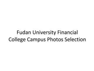 Fudan University Financial College Campus Photos Selection 
