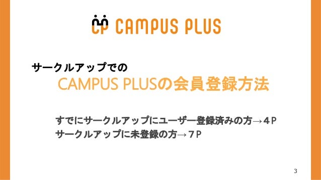 大学生のサークル探しアプリ ミスユニ 充実したキャンパスライフをサポート Campfire キャンプファイヤー