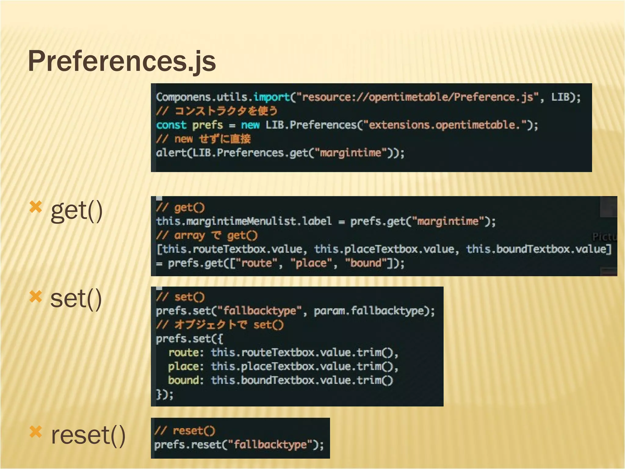 Preferences.js set() reset() get() 