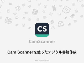 Cam Scannerを使ったデジタル書籍作成 
 