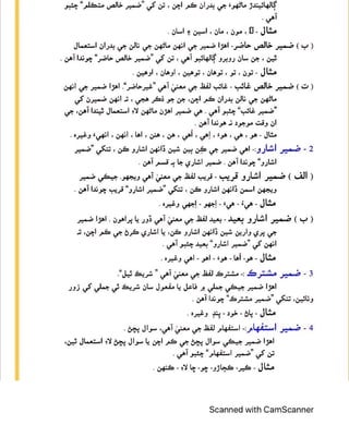 SINDHI GRAMMAR NOTES FOR JEST AND PST TEST PREPARATION