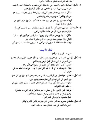 SINDHI GRAMMAR NOTES FOR JEST AND PST TEST PREPARATION