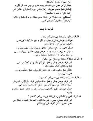SINDHI GRAMMAR NOTES FOR JEST AND PST TEST PREPARATION
