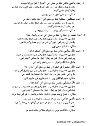 SINDHI GRAMMAR NOTES FOR JEST AND PST TEST PREPARATION