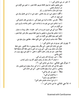 SINDHI GRAMMAR NOTES FOR JEST AND PST TEST PREPARATION