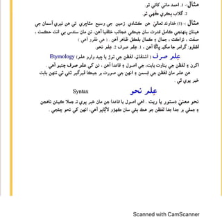 SINDHI GRAMMAR NOTES FOR JEST AND PST TEST PREPARATION