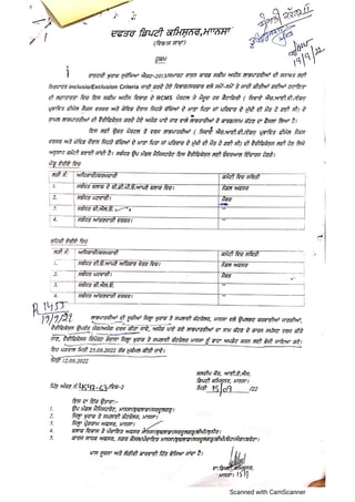 Duties of teachers in correction of ration cards