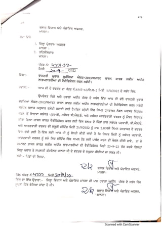 Duties of teachers in correction of ration cards