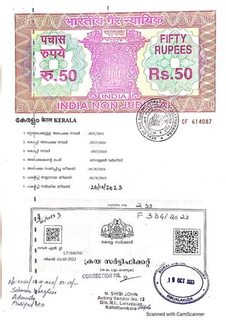 Land tribunal pattayam registration in SRO  - Certified copy of pattayam from SRO   james joseph Adhikarathil