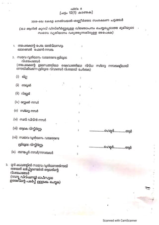 Form 6 Paddy and wet land act - James adhikaram land consultancy Kottayam 9447464502