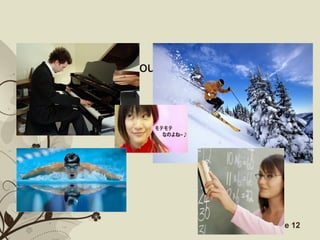 What can you do really well?




        Free Powerpoint Templates   Page 12
 