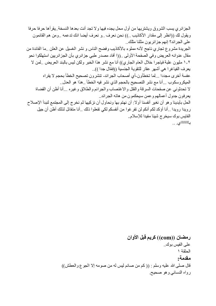سلسة مقالات كانسب 3 يونس بن عمارة