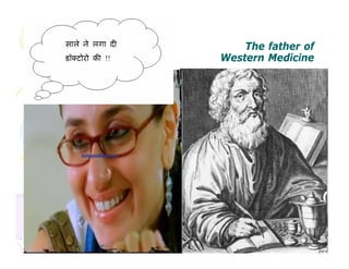 The father of
Western Medicine

 