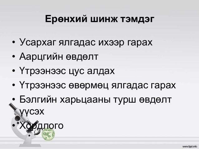 умайн хүзүүний хорт хавдар
