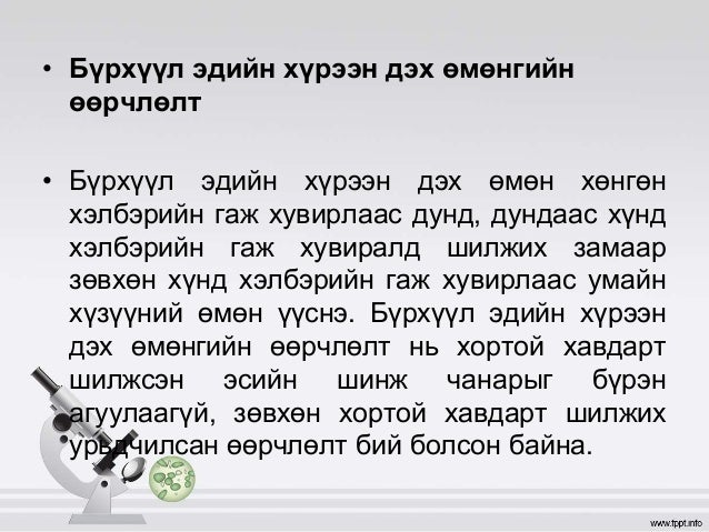 умайн хүзүүний хорт хавдар