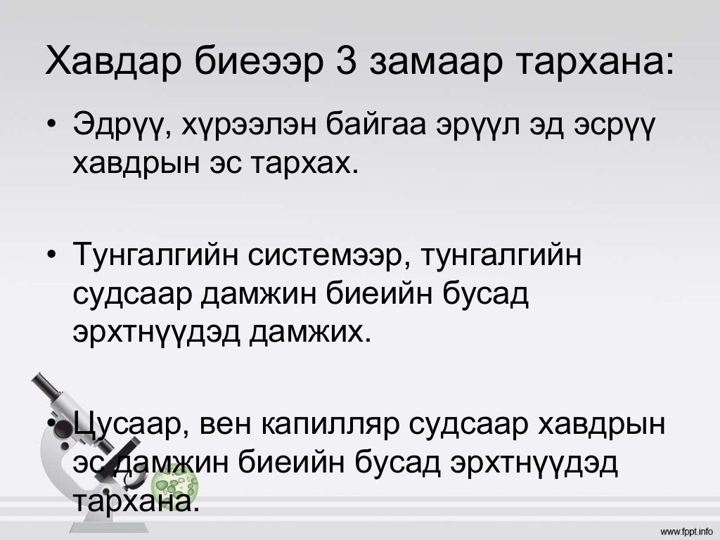 умайн хүзүүний хорт хавдар