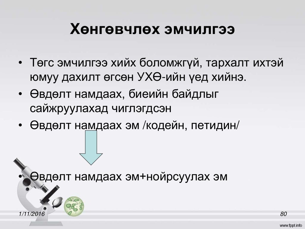 умайн хүзүүний хорт хавдар