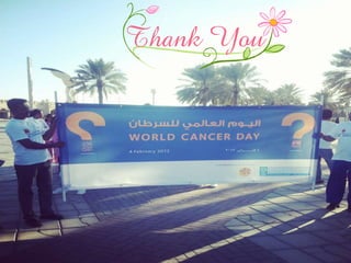 ما هو السرطان؟