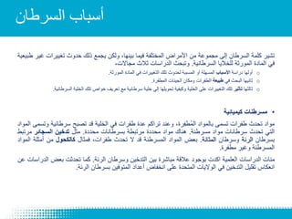 Cancer awareness | PDF