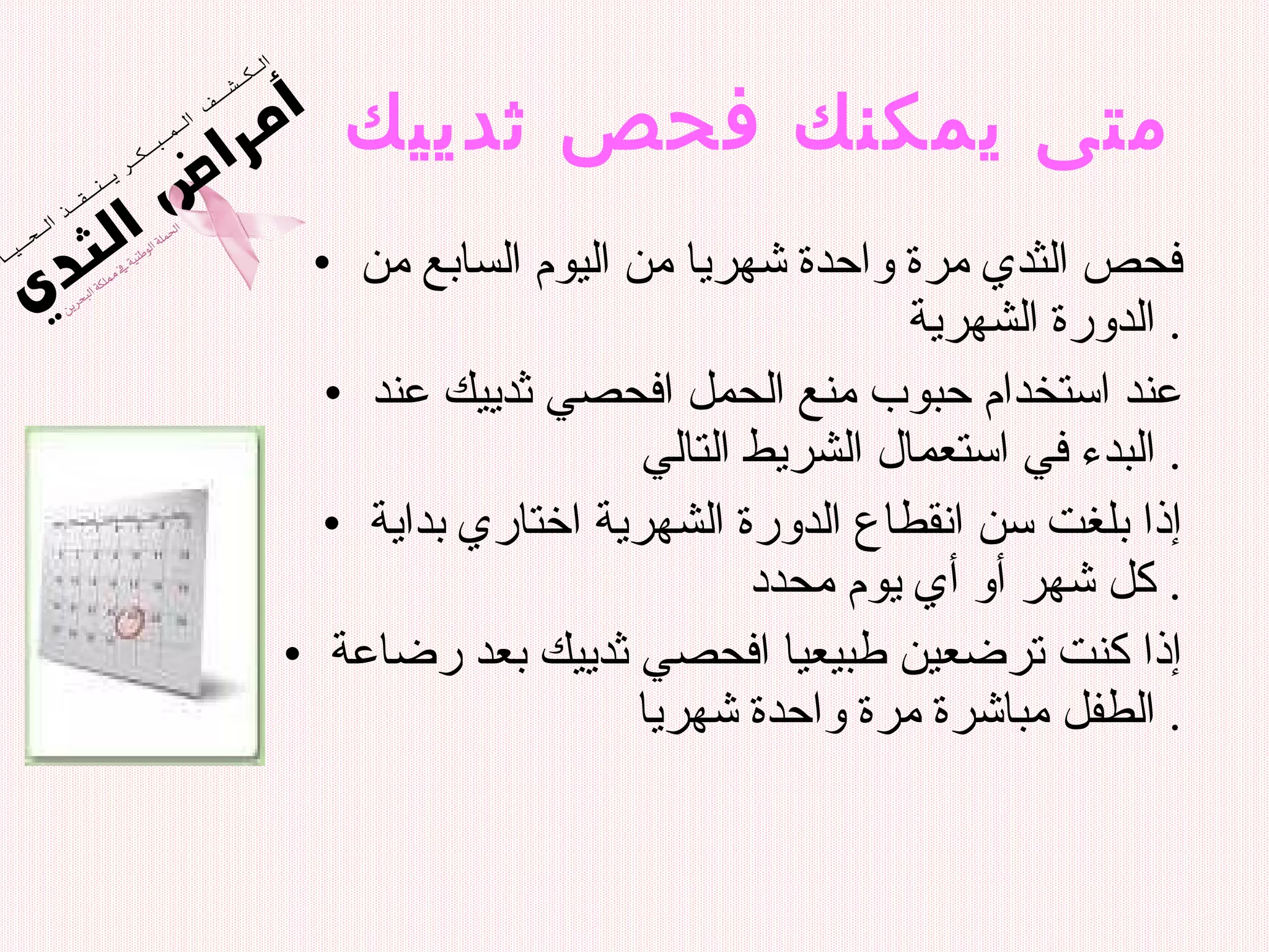 Cancer Presentation 2005 | PPT