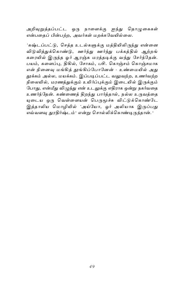 Candide French Novel In Tamil