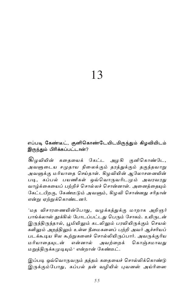 Candide French Novel In Tamil Candide French Novel In Tamil