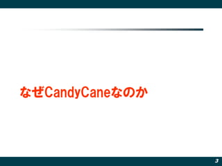 Candycane overview