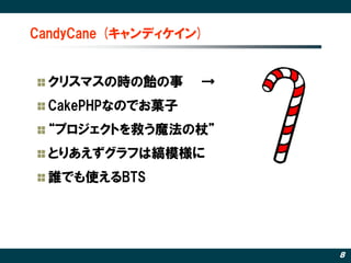 Candycane overview