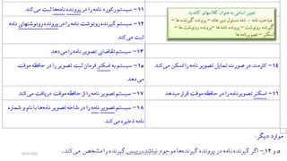 4/21/2020 S. Parsa (www.parsa.iust.ac.ir) 19
 