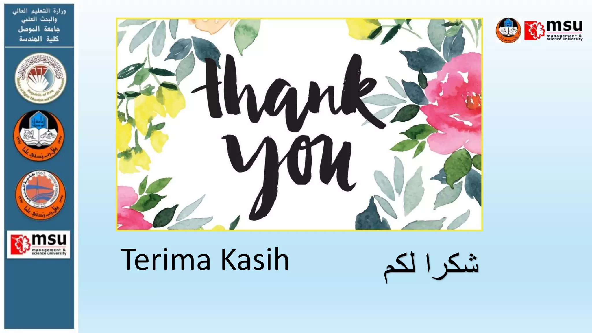 Terima Kasih ‫لكم‬ ‫شكرا‬
 
