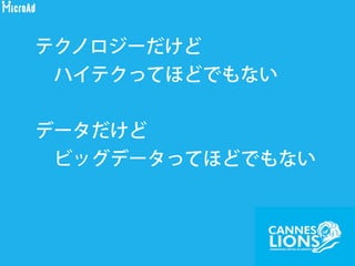新しいもの作りました！
これを使うと世界がどう変わって、
どれだけの人にインパクトが与えられるのか
 