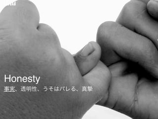 Humanity
心に響く、だれもが共感、システム１、原始的本能的回帰
 