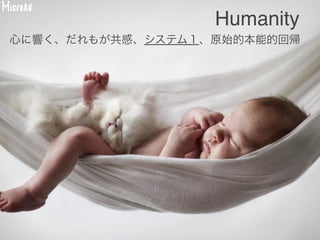 Brave
背中を押す、行動を起こさせる、きっかけ、afford
 