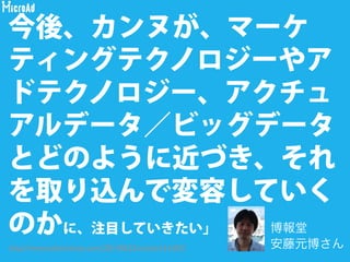 ≒認知バイアスを取り除いたシステム２の話
ダニエル・カーネマン
がいうところの
 