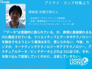 OOH ∼テクノロジー満載
 