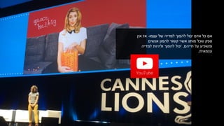 ‫של‬ ‫למדיה‬ ‫להפוך‬ ‫יכול‬ ‫אדם‬ ‫כל‬ ‫אם‬‫עצמו‬-‫אז‬‫אין‬
‫ספק‬‫שכל‬‫אנשים‬ ‫להמון‬ ‫קשור‬ ‫אשר‬ ‫מותג‬
‫חייהם‬ ‫על‬ ‫ומשפיע‬,‫להפוך‬ ‫יכול‬‫למדיה‬ ‫ולהיות‬
‫עצמאית‬.
 