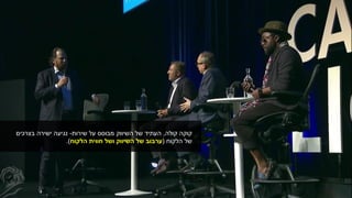 ‫קוקה‬‫קולה‬,‫העתיד‬‫על‬ ‫מבוסס‬ ‫השיווק‬ ‫של‬‫שירות‬-‫נגיעה‬‫בצרכים‬ ‫ישירה‬
‫הלקוח‬ ‫של‬(‫הלקוח‬ ‫חווית‬ ‫ושל‬ ‫השיווק‬ ‫של‬ ‫ערבוב‬.)
 