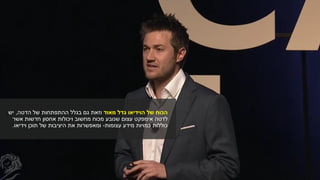 ‫מאוד‬ ‫גדל‬ ‫הוידיאו‬ ‫של‬ ‫הכוח‬‫בגלל‬ ‫גם‬ ‫וזאת‬‫של‬ ‫ההתפתחות‬‫הדטה‬,‫יש‬
‫לדטה‬‫אשר‬ ‫חדשות‬ ‫אחסון‬ ‫ויכולות‬ ‫מחשוב‬ ‫מכוח‬ ‫שנובע‬ ‫עצום‬ ‫אימפקט‬
‫עצומות‬ ‫מידע‬ ‫כמויות‬ ‫כוללות‬-‫וידיאו‬ ‫תוכן‬ ‫של‬ ‫היציבות‬ ‫את‬ ‫ומאפשרות‬.
 