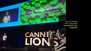 ‫בסופו‬‫יום‬ ‫של‬,‫אם‬
‫על‬ ‫תחשבו‬‫כך‬-‫הכל‬
‫קשור‬‫של‬ ‫ברלוונטיות‬
‫הפלייסמנט‬...
 