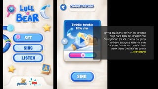 ‫בחיים‬ ‫לגעת‬ ‫היא‬ ‫יוניליוור‬ ‫של‬ ‫המטרה‬
‫של‬‫האנשים‬,‫על‬‫קשר‬ ‫ליצור‬ ‫מנת‬
‫אנשים‬ ‫עם‬ ‫עמוק‬,‫של‬ ‫באספקט‬ ‫רק‬ ‫לא‬
‫מכירות‬-‫שיוניליוור‬ ‫במקומות‬ ‫אלא‬
‫על‬ ‫ולהשפיע‬ ‫השראה‬ ‫לעורר‬ ‫יכולה‬
‫אותה‬ ‫מתוך‬ ‫האנשים‬ ‫של‬ ‫החיים‬
‫אינספרציה‬...
 