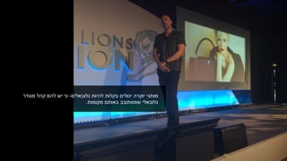 ‫יוקרה‬ ‫מותגי‬‫בקלות‬ ‫יכולים‬‫להיות‬‫גלובאלים‬-‫מוגדר‬ ‫קהל‬ ‫להם‬ ‫יש‬ ‫כי‬
‫באותם‬ ‫שמסתובב‬ ‫גלובאלי‬‫מקומות‬.
 